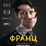 Во фокусот на програмата се филмови што го обработуваат прашањето на идентитетот