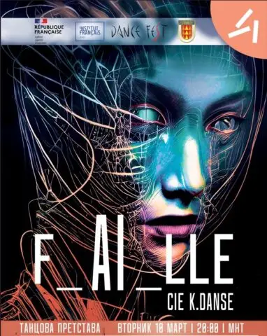 Со танцовата претстава  „F_AI_LLE“ ќе се отвори Месецот на франкофонијата