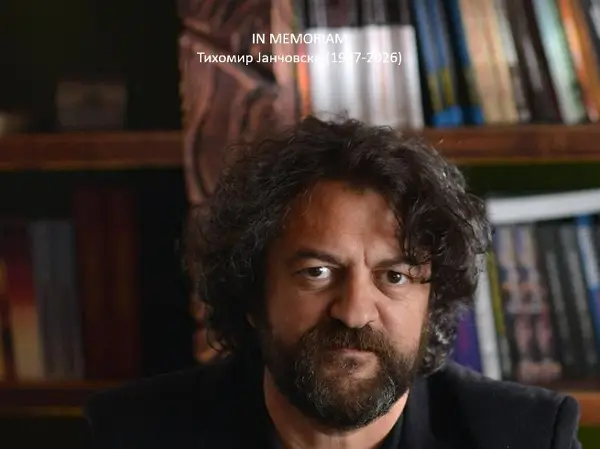 На Филолошкиот факултет комеморација за Тихомир Јанчовски