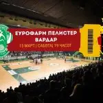 Картите за дербито Е.Пелистер – Вардар од утре во продажба