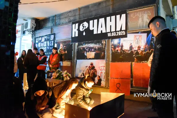 Куманово ќе оддаде почит за 63-те жртви од трагедијата во Кочани