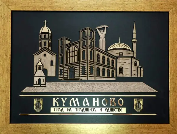 Избран сувенирот на Општина Куманово за 2025 година