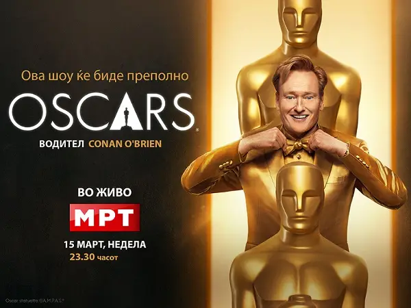 98. Оскари в недела ексклузивно на МТВ со Миланка Рашиќ