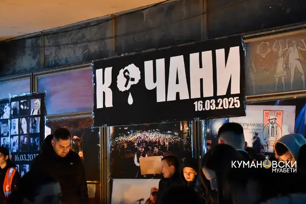 Куманово вечерва ќе им оддаде почит на загинатите во Кочани