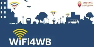 Бесплатен јавен Wi-Fi во паркот „Јане Сандански“ во Аеродром