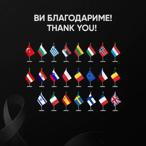 „ИМАМЕ ВИСТИНСКИ ПРИЈАТЕЛИ“ – Муцунски за ПОМОШТА ОД СТРАНСТВО