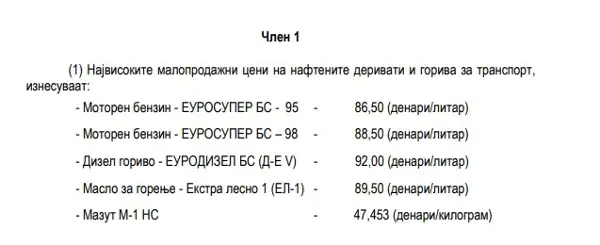 Ценовен шок: Резервоар дизел 1.000 денари поскап од пред две недели – Ова се новите цени