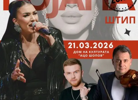 Огнен Здравковски и Коки Јанков специјални гости на концертот на Бојана Скендеровски