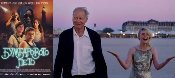 „Сентиментална вредност“ вечер во „Кинотека“, во сабота ќе може да се види и „Бумбаровото лето“