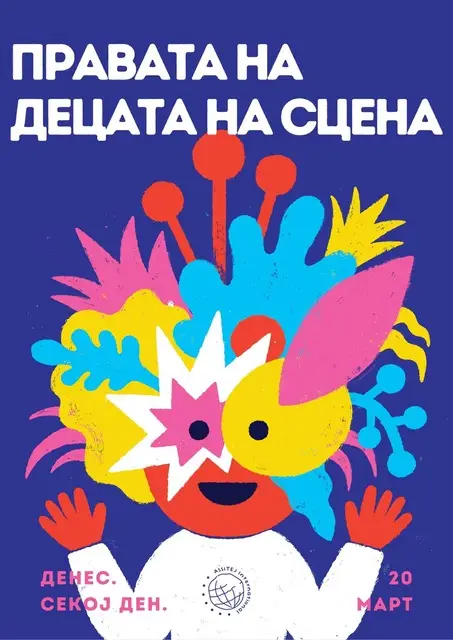 Македонија и светот го одбележуваат Светскиот ден на детските театри под мотото „Правата на децата на сцена“