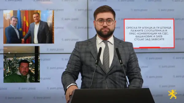ЧОВЕК ОД СРПСКА ПИАР АГЕНЦИЈА ГИ ШТАНЦА СООПШТЕНИЈАТА НА СДСМ Заедно со Башановиќ го водат центарот за лаги и манипулации