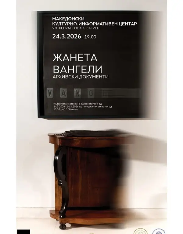 „Архивски документи“ – изложба на Жанета Вангели во КИЦ во Загреб