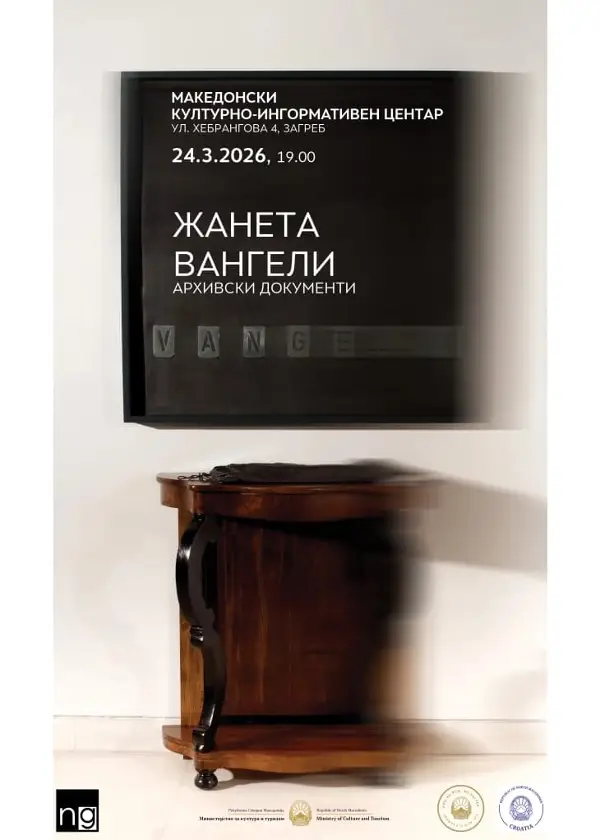 Во Загреб ќе биде отворена изложбата „Архивски документи“ на уметницата Жанета Вангели