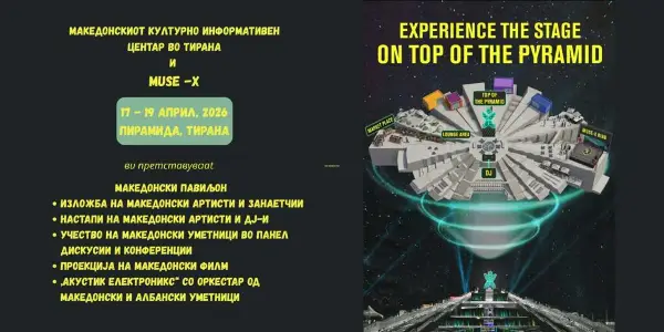 Muse-X во Тирана: Бен Клок, Давид Моралес и македонски павилјон на едно место