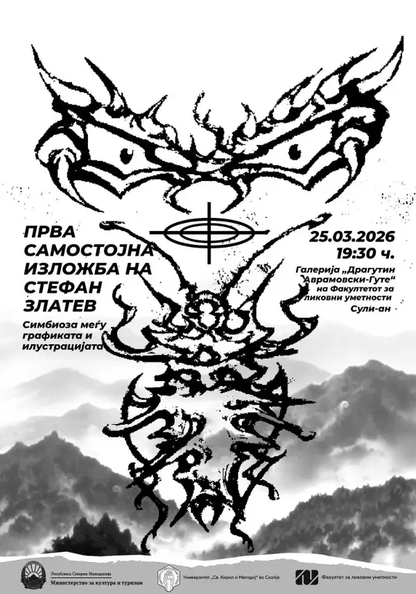 „Симбиоза“ – прва самостојна изложба на уметникот Стефан Златев во Сули Ан