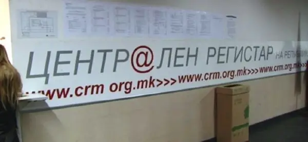 ДУИ: Бараме оставка од директорката на Централен регистар, а ОБСЕ да ги активира механизмите за рана реакција и предупредување