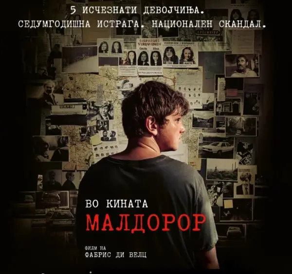 Наградениот од Јадранската мрежа „ Малдорор“ во кината низ Македонија и регионот