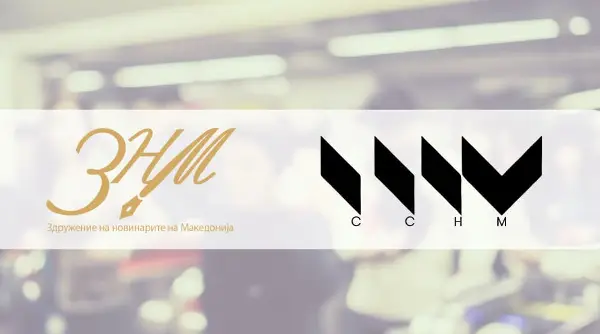 ЗНМ и ССНМ: Славески со дисквалификации наместо одговори кон новинарите на ТВ Канал 5