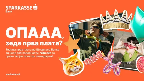 ОПААА, ПРВА ПЛАТА? Шпаркасе Банка и Vibe On – за моментот што се памети засекогаш