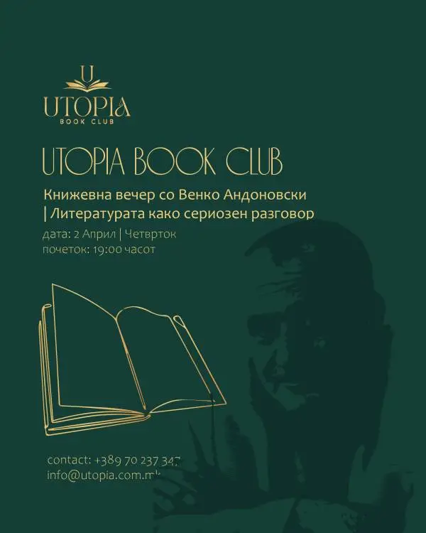 Венко Андоновски доаѓа во Битола на книжевна вечер во УТОПИА