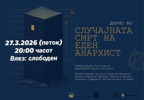 Театар Штип со бесплатна изведба го одбележува 27 март – Светскиот ден на театарот 