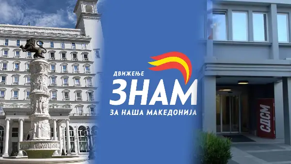 СДСМ: Се распаѓа ЗНАМ, сателит партијата на ВМРО-ОКГ