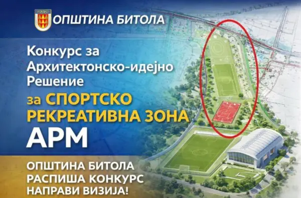 Нова урбана зона во Битола – конкурс за најдобро идејно решение