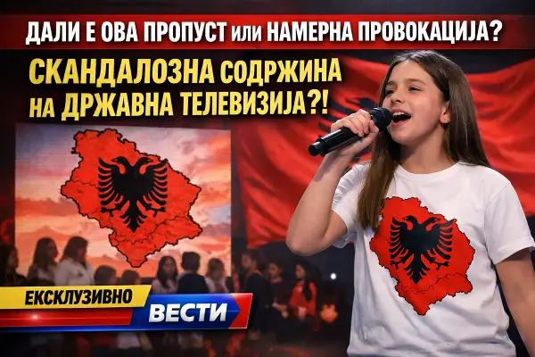 ДАЛИ Е ОВА ПРОПУСТ ИЛИ НАМЕРНА ПРОВОКАЦИЈА? Скандалозна содржина на државна телевизија?!