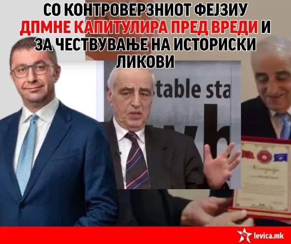 Левица: Со контроверзниот Фејзиу ДПМНЕ капитулира пред ВРЕДИ и за чествување на историски ликови
