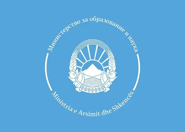 МОН објави конкурс за прием на ученици во јавните ученички домови за учебната 2026/2027