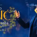 На 1ви август со голем концерт Здравко Чолиќ во Битола