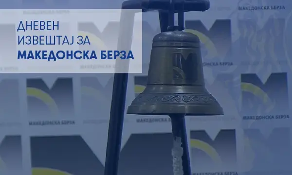 Комерцијална банка најликвидна – МБИ10 со раст од 0,21%, ОМБ непроменет