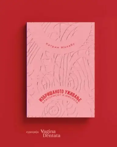 Промоција на книгата „Избришаното уживање: Клиторисот и мислата” на Катрин Малабу