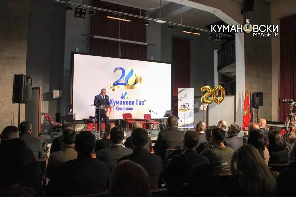 ЈП „Куманово гас“ одбележа 20 години постоење (ФОТО+ВИДЕО)