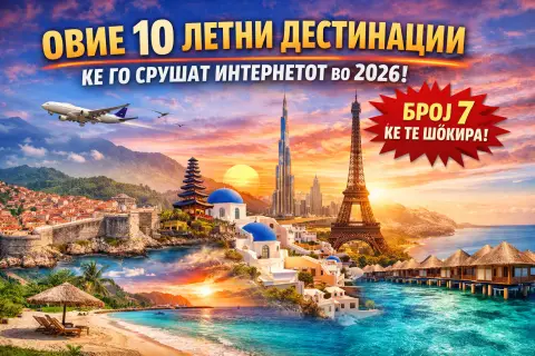 Не резервирај одмор пред да го видиш ова: 10 места што сите ги избираат летово!