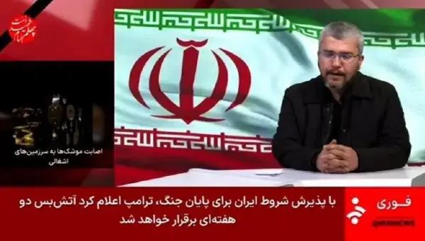 „Понижувачко повлекување“: Вака иранската ТВ ја објави одлуката за примирје на Трамп