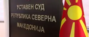 Уставниот суд ќе ја преиспитува уставноста на Колективниот договор за култура