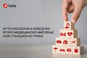 Иуте Македонија носи европски здравствен стандард – за првпат во земјава се воведува второ медицинско мислење