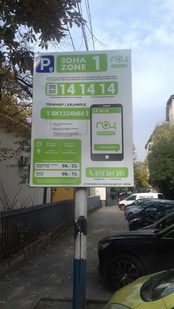 Паркирањето во Центар за Велигден бесплатно за граѓаните