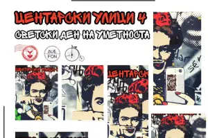 „Центарски улици 4“: Уметност, музика и живи статуи на улица Македонија
