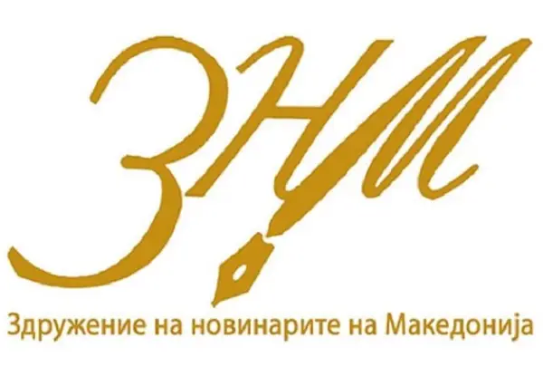 НЕДОЗВОЛИВО ТАРГЕТИРАЊЕ МЕДИУМИ И НОВИНАРИ Новинарските здруженија со остра реакција на пресот на Филипче