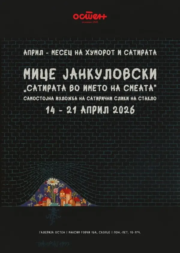 „Сатирата во името на смеата“: Самостојна изложба на Мице Јанкуловски во галеријта „Остен“