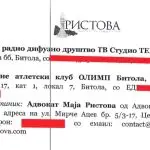 ДЕМАНТ ОД ЗДРУЖЕНИЕ АТЛЕТСКИ КЛУБ ОЛИМП БИТОЛА ДО ТВ ТЕРА