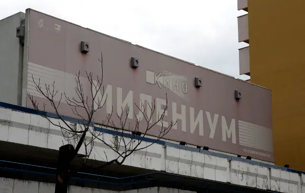 Киното „Милениум“ ќе се отвори во септември со помош на МАТТО