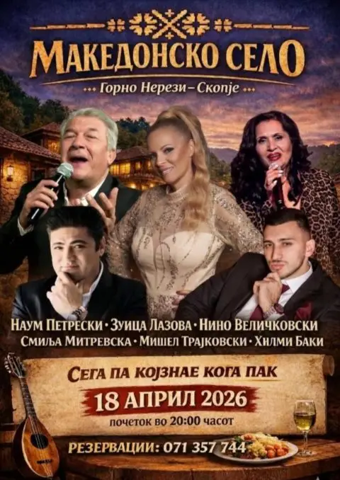 Прв заеднички концерт на Наум Петрески, Зуица Лазова, Смиља Митревска и Нино Величковски