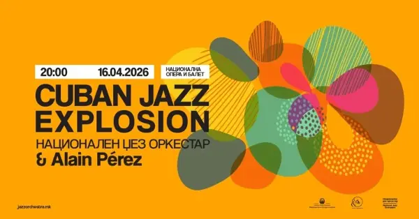 Концерт на Националниот џез оркестар со кубанскиот музичар Ален Перез