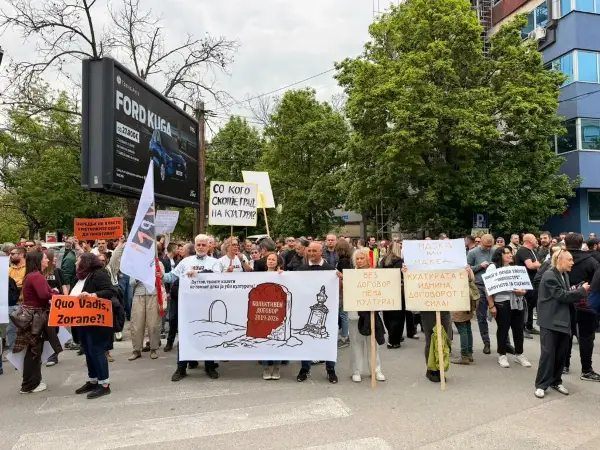 Културните работници денеска излегоа на протест