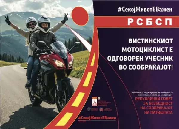 РСБСП: Вистинскиот мотоциклист е одговорен учесник во сообраќајот