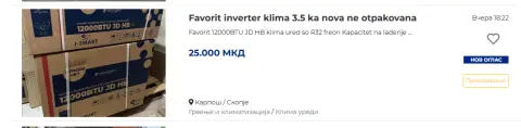 НЕПИСМЕН продавач: Во огласот би бил НЕ ПИСМЕН