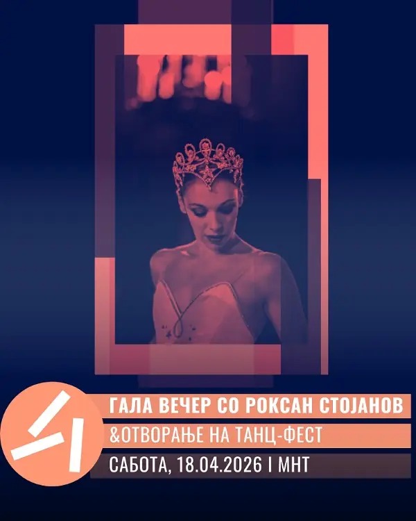 (фото/видео)Со гала вечер со ѕвездата на Париската опера Роксан Стојанов започна Танц Фест – се воспоставува и награда за млади балетски уметници